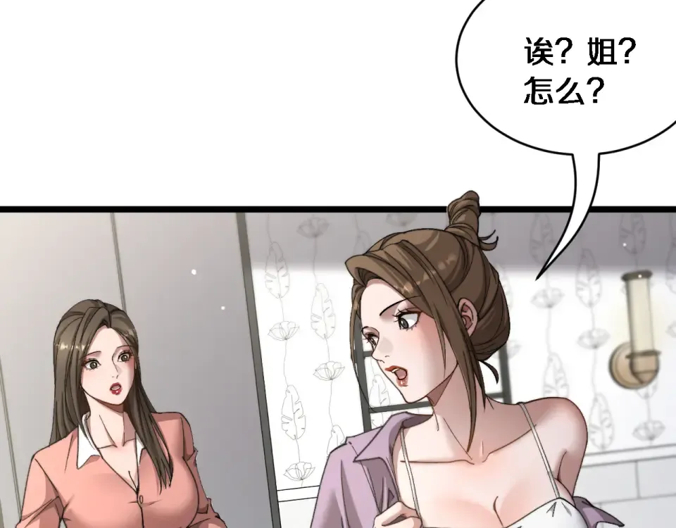 第62话 神进展 第39页