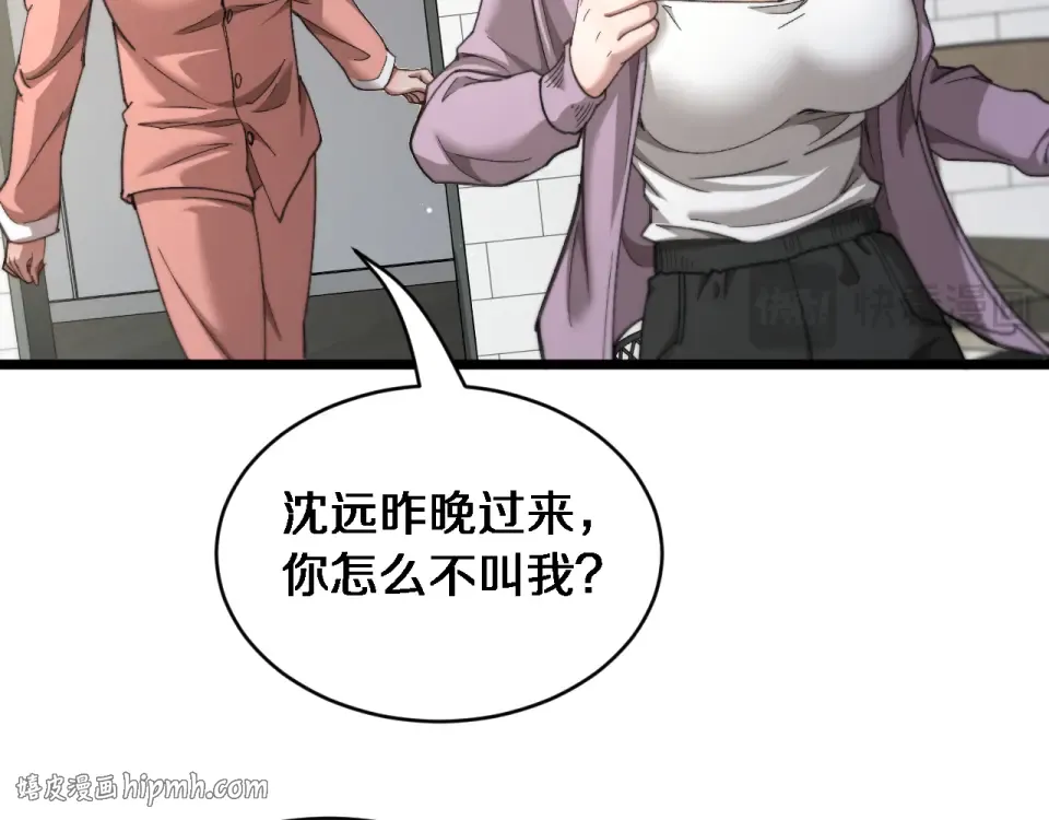 第62话 神进展 第40页