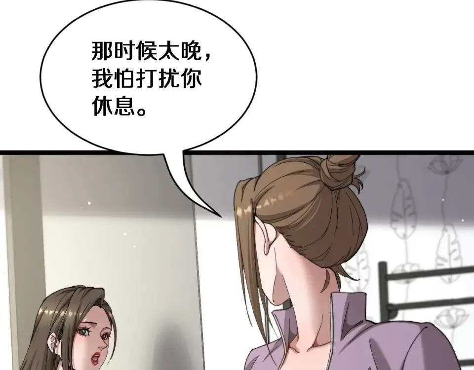 第62话 神进展 第41页