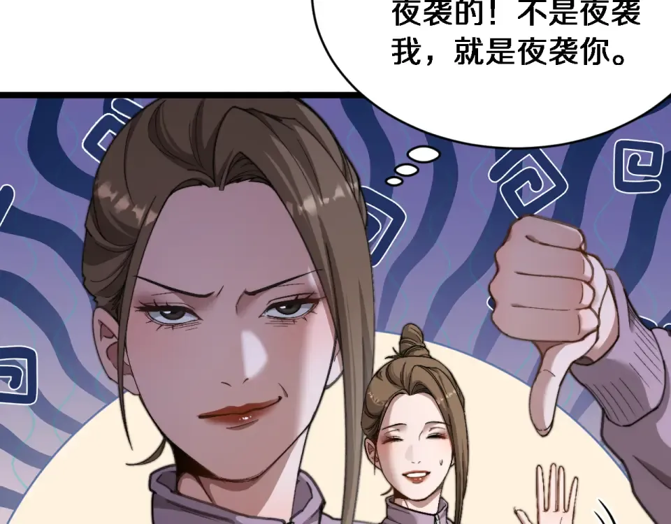 第62话 神进展 第44页
