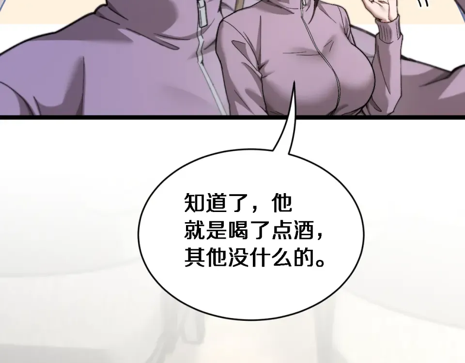 第62话 神进展 第45页