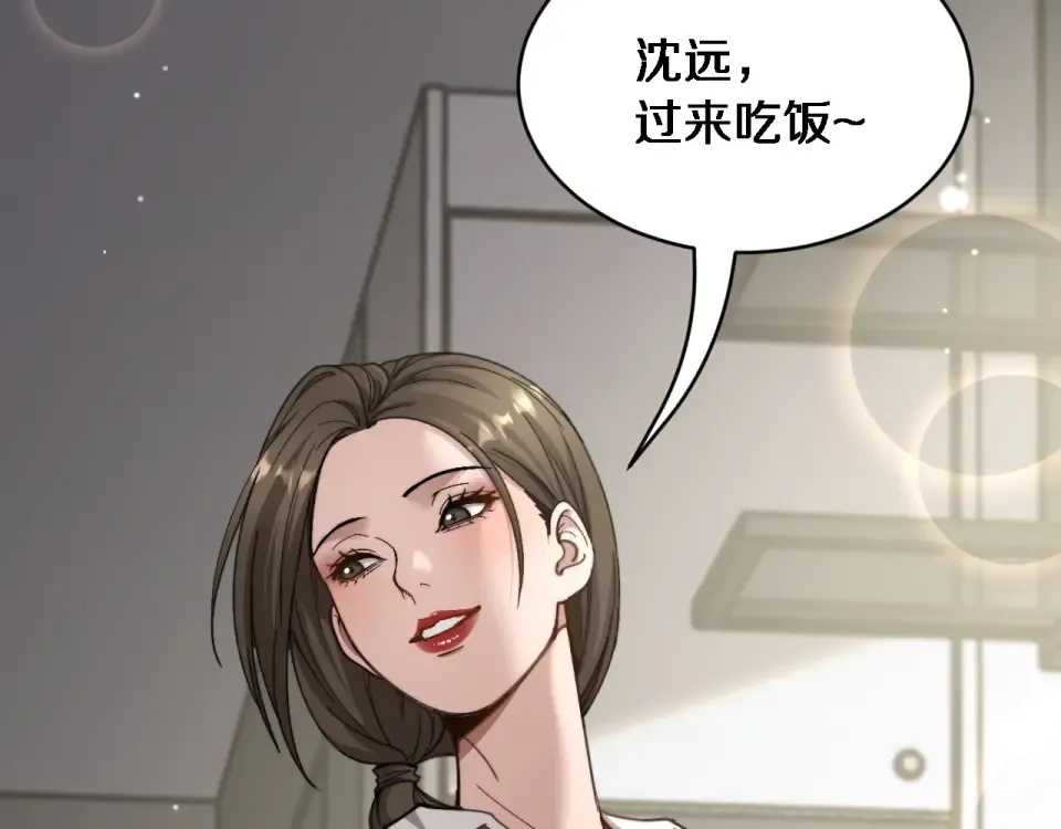 第62话 神进展 第50页