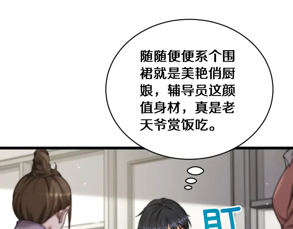 第62话 神进展 第53页