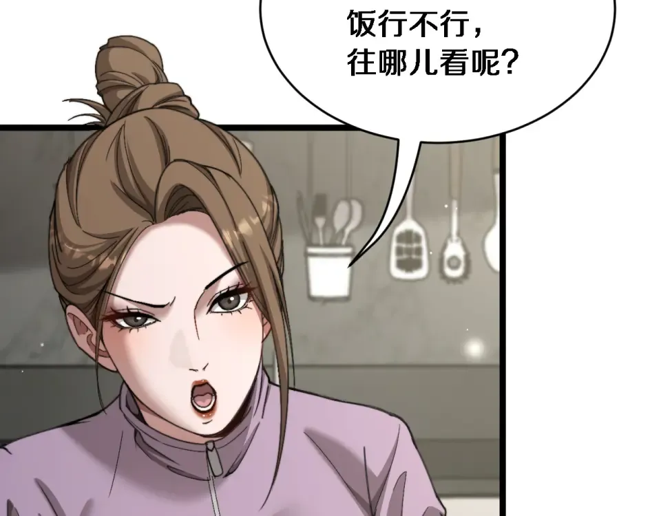 第62话 神进展 第55页