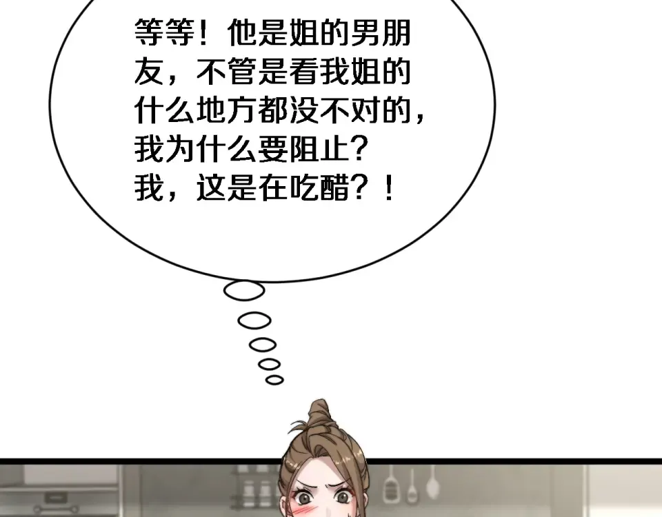 第62话 神进展 第59页