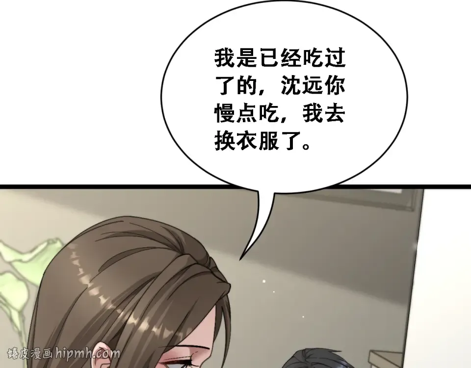 第62话 神进展 第64页