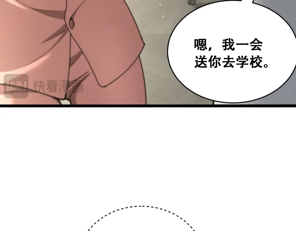 第62话 神进展 第66页