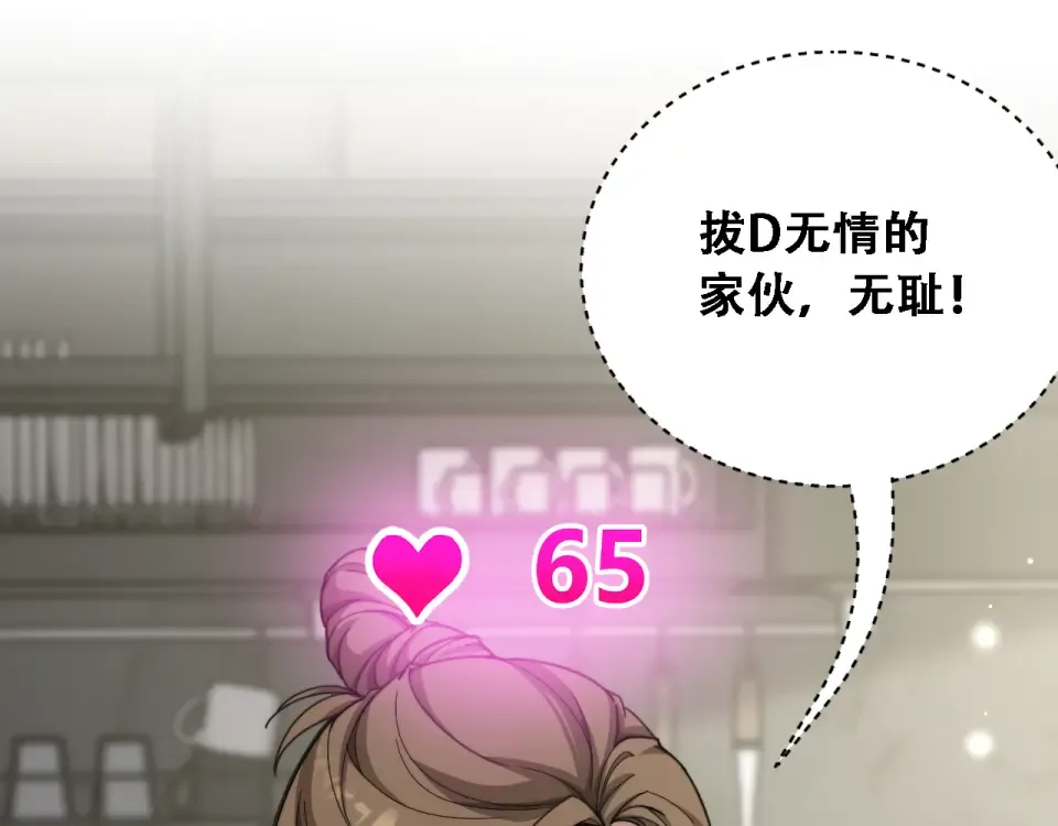 第62话 神进展 第69页