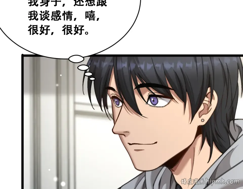 第62话 神进展 第72页