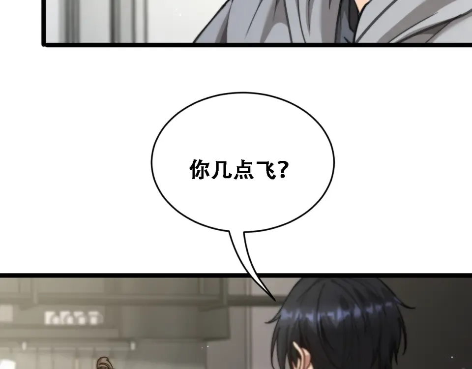 第62话 神进展 第73页
