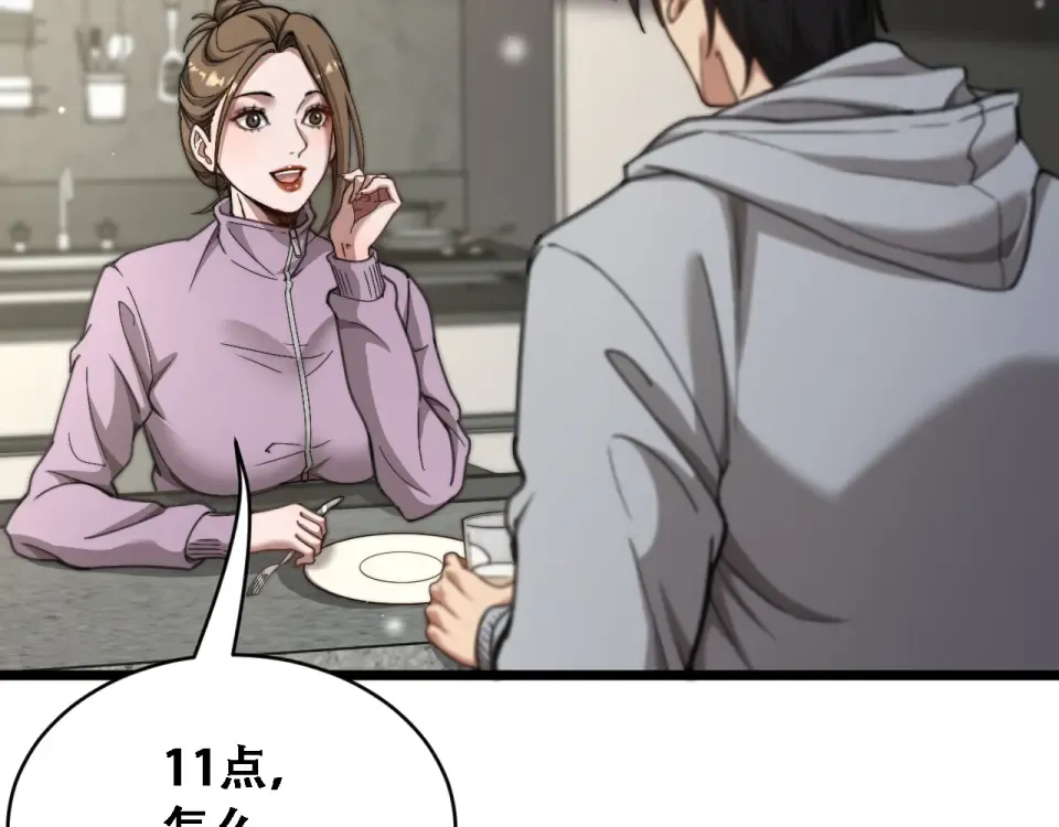 第62话 神进展 第74页