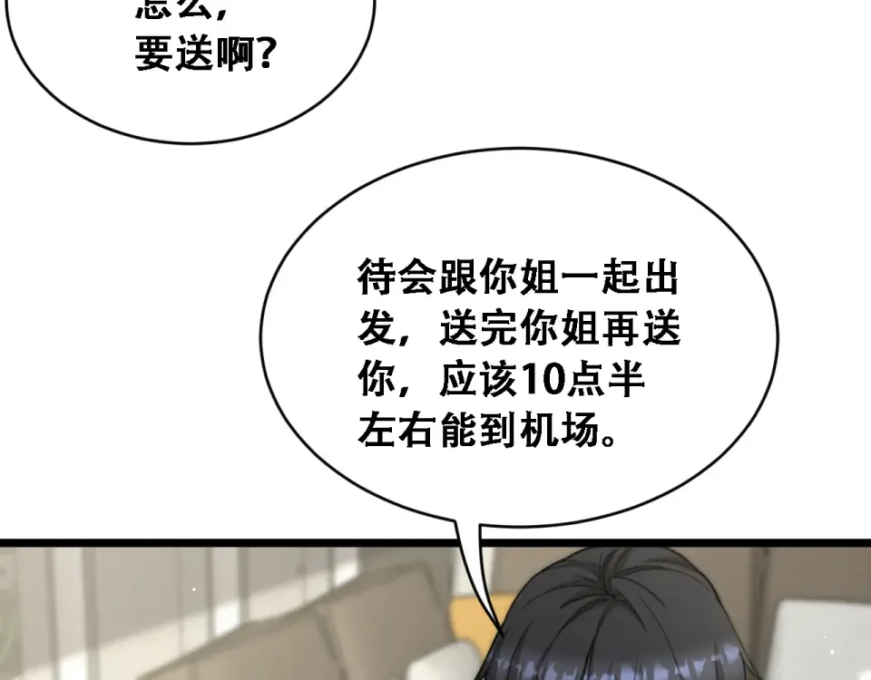 第62话 神进展 第75页