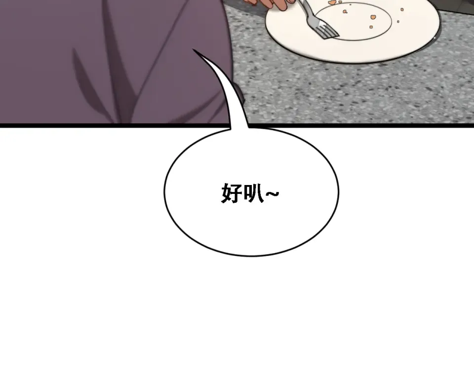 第62话 神进展 第77页