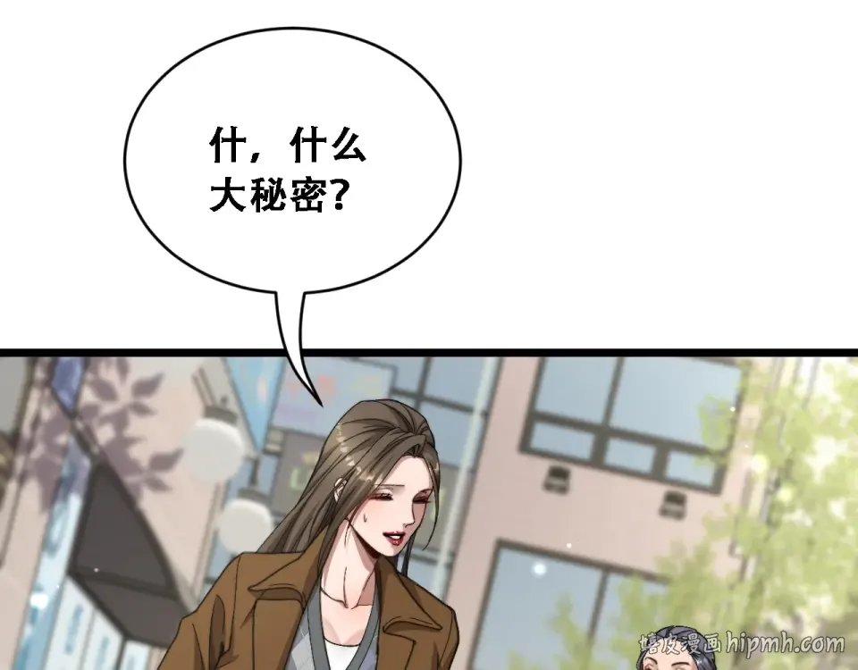第62话 神进展 第88页