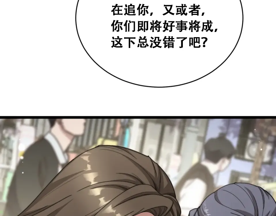 第62话 神进展 第98页