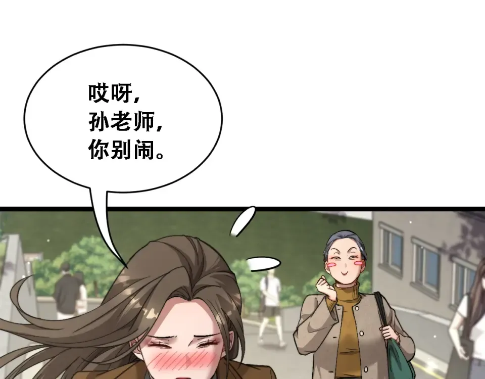 第62话 神进展 第101页