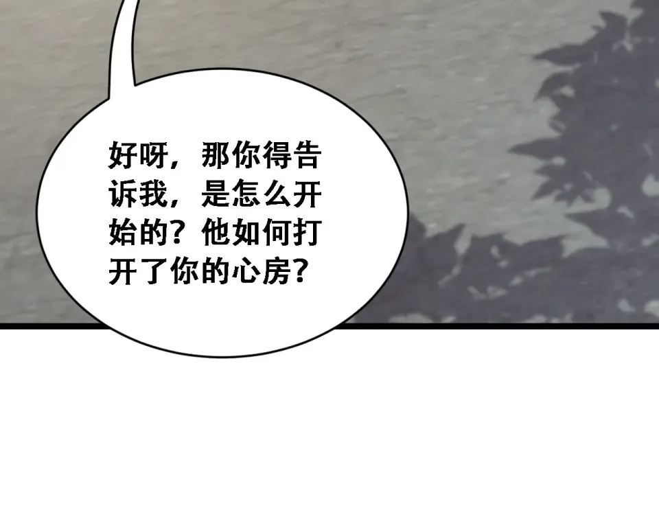 第62话 神进展 第105页