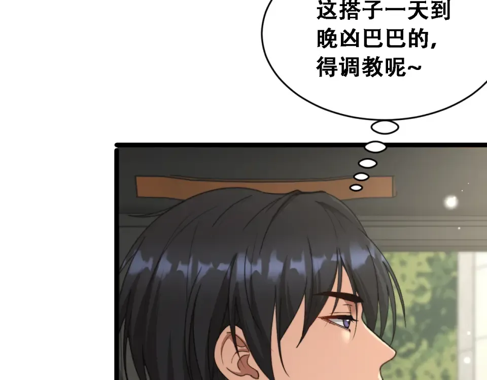 第62话 神进展 第110页