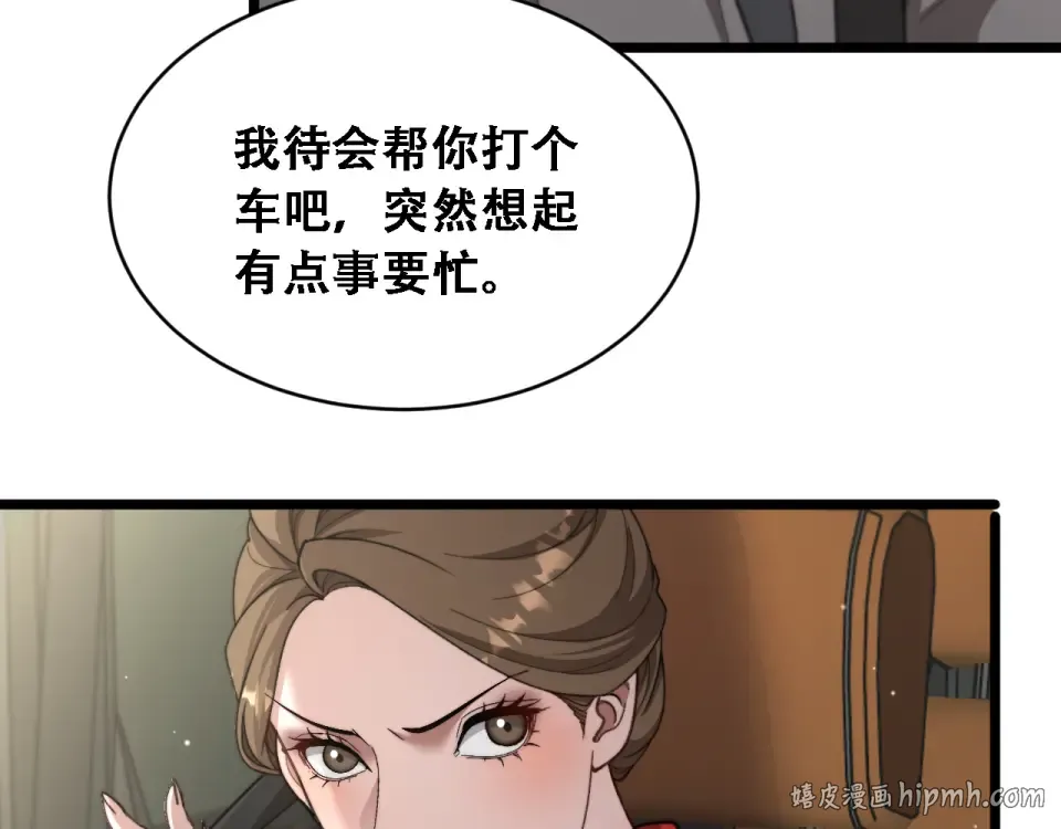 第62话 神进展 第112页