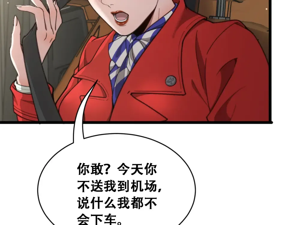 第62话 神进展 第113页