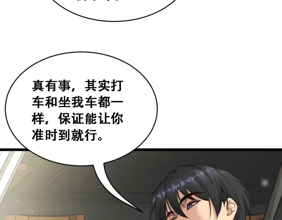 第62话 神进展 第114页