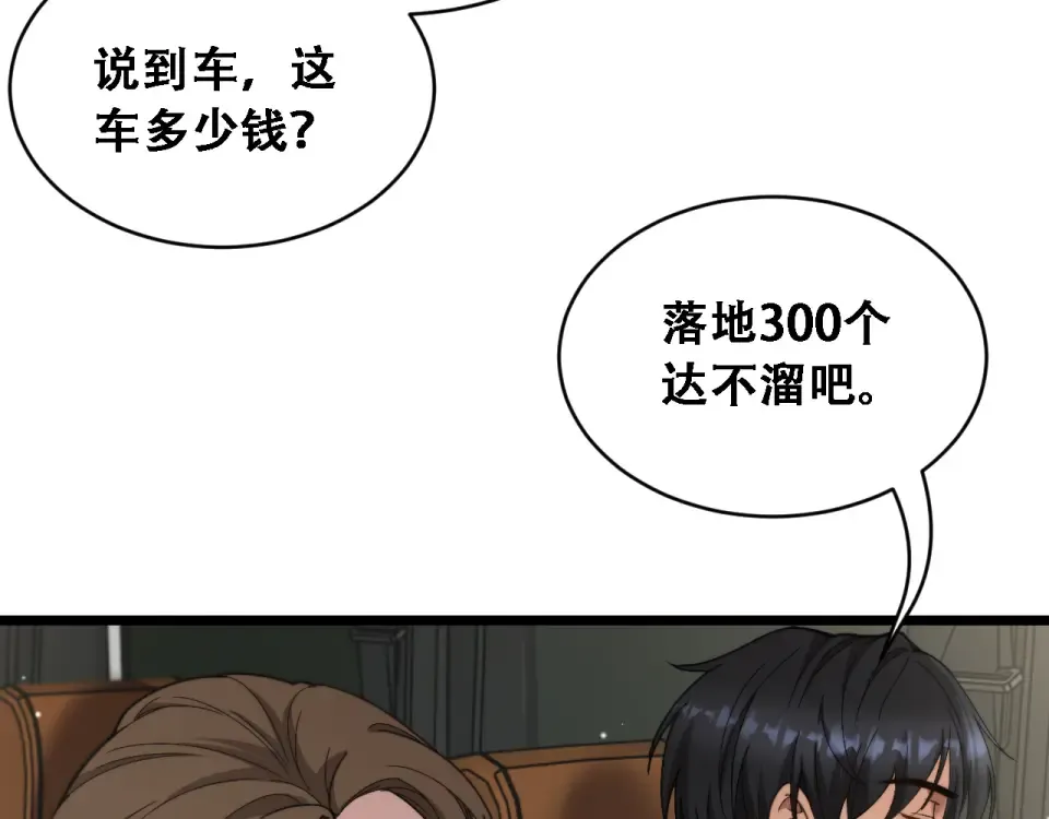 第62话 神进展 第119页