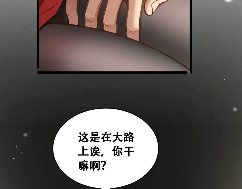 第62话 神进展 第127页