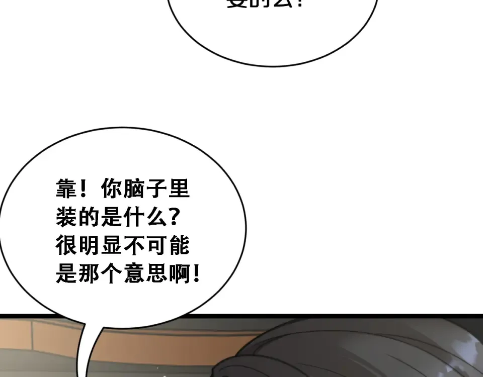 第62话 神进展 第130页