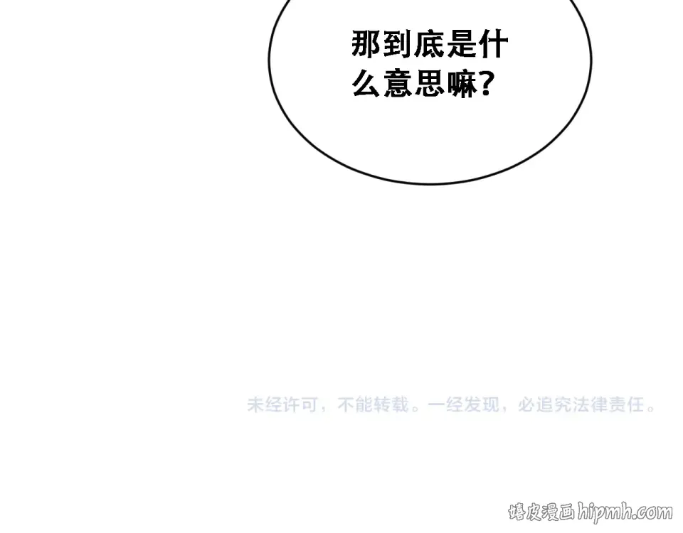 第62话 神进展 第134页