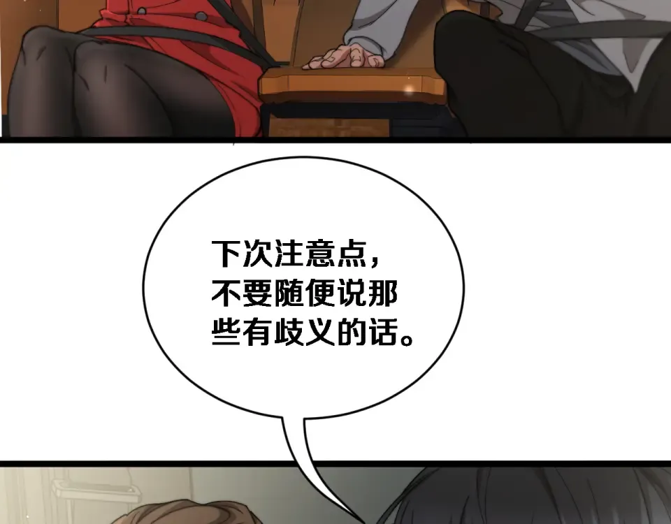 第63话 会自己动的车！ 第7页