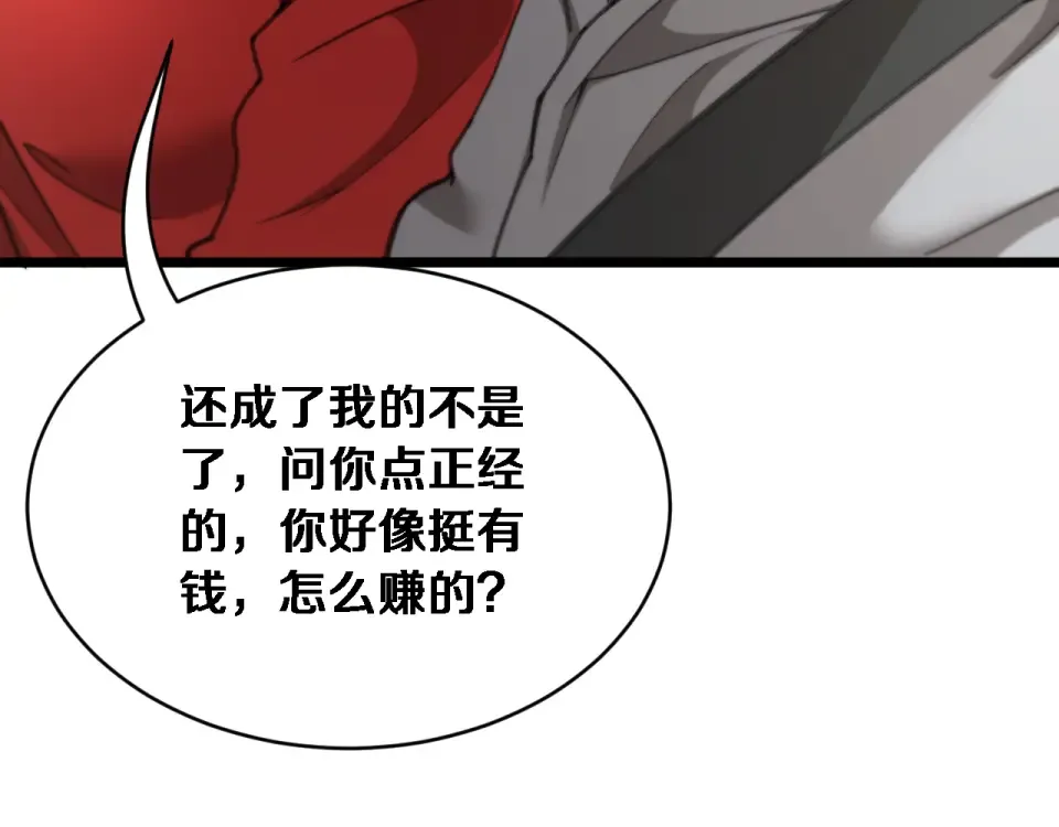 第63话 会自己动的车！ 第9页