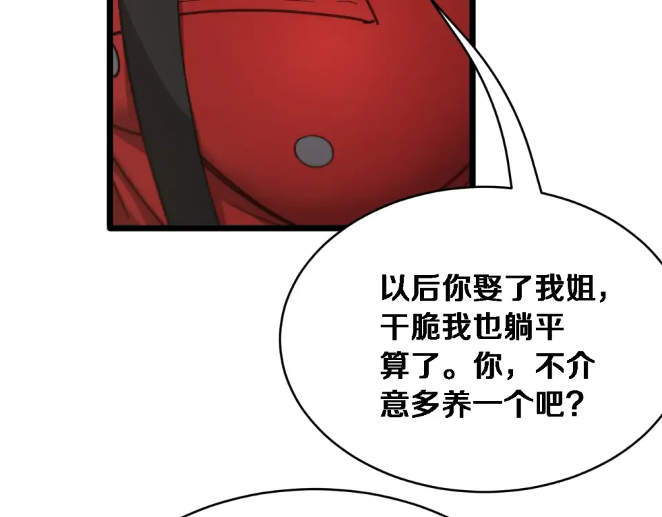 第63话 会自己动的车！ 第13页