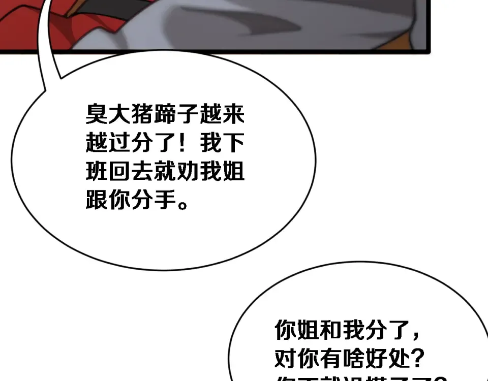 第63话 会自己动的车！ 第18页