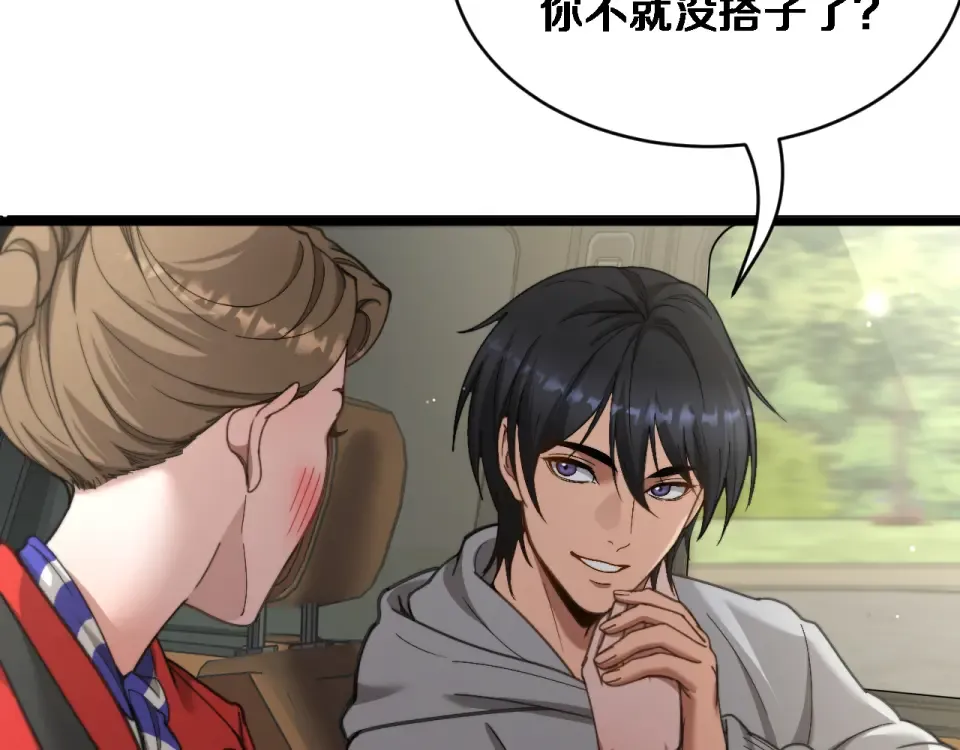 第63话 会自己动的车！ 第19页