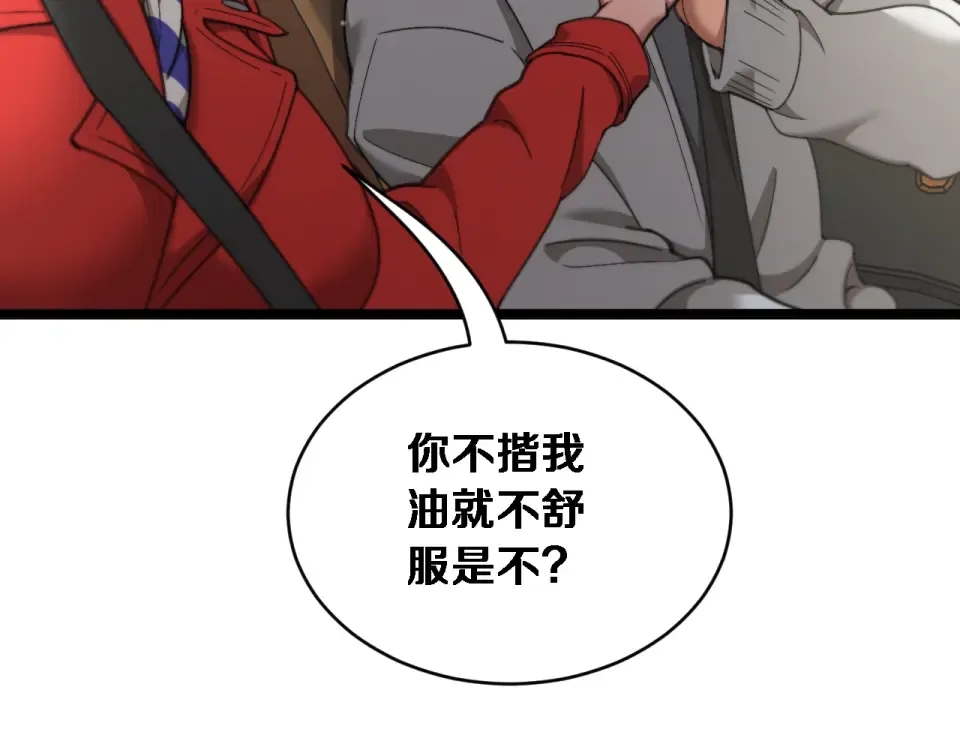 第63话 会自己动的车！ 第20页