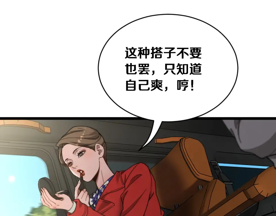 第63话 会自己动的车！ 第21页