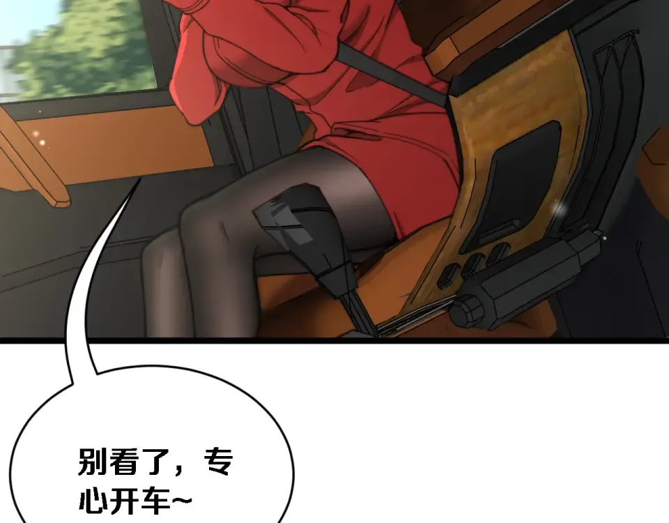 第63话 会自己动的车！ 第22页