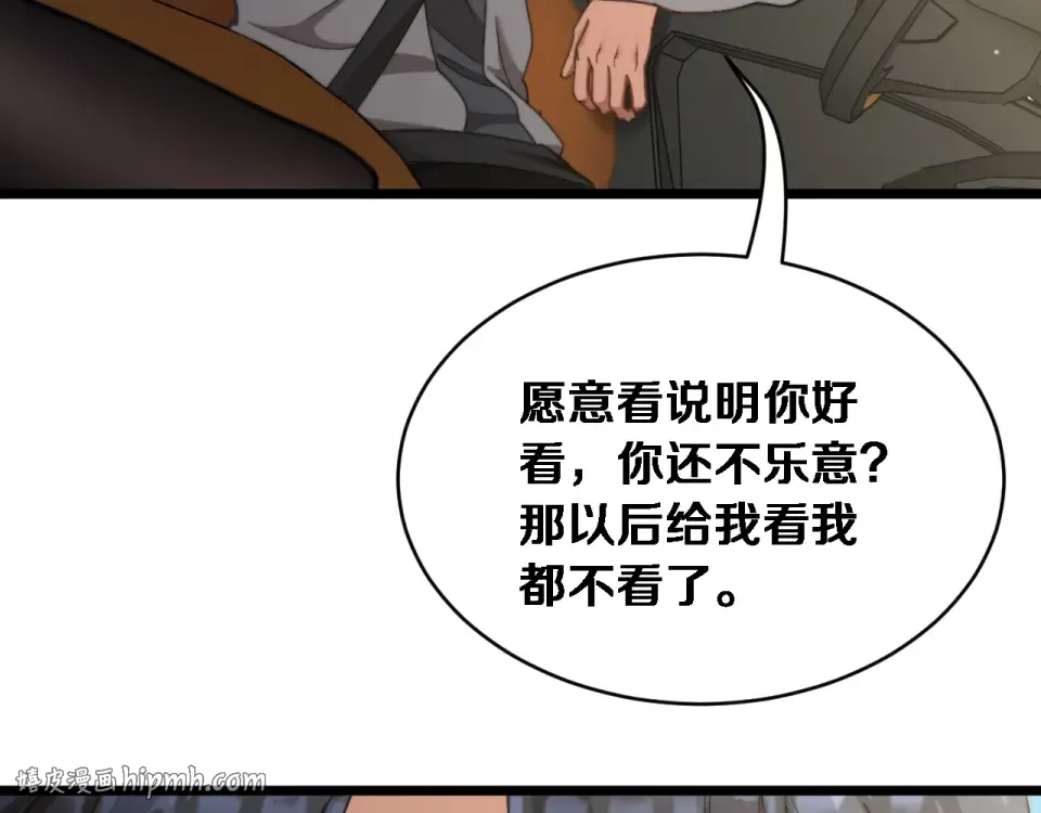 第63话 会自己动的车！ 第24页