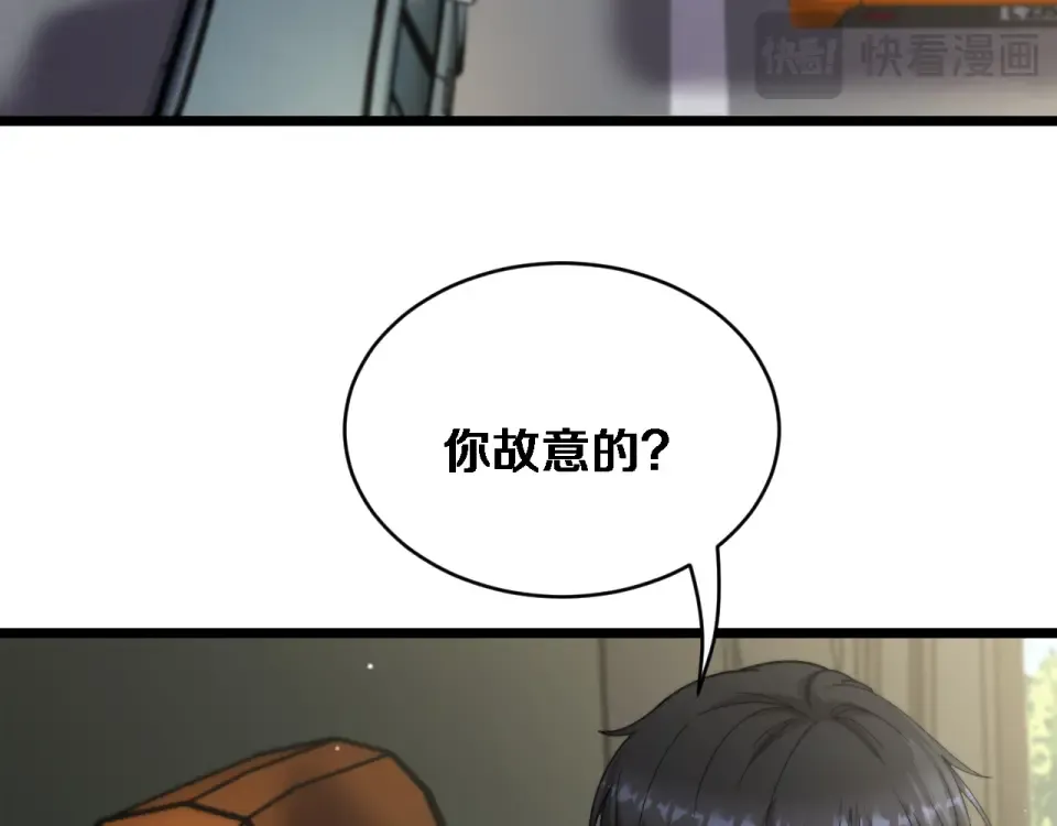 第63话 会自己动的车！ 第33页