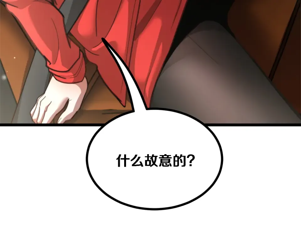 第63话 会自己动的车！ 第36页