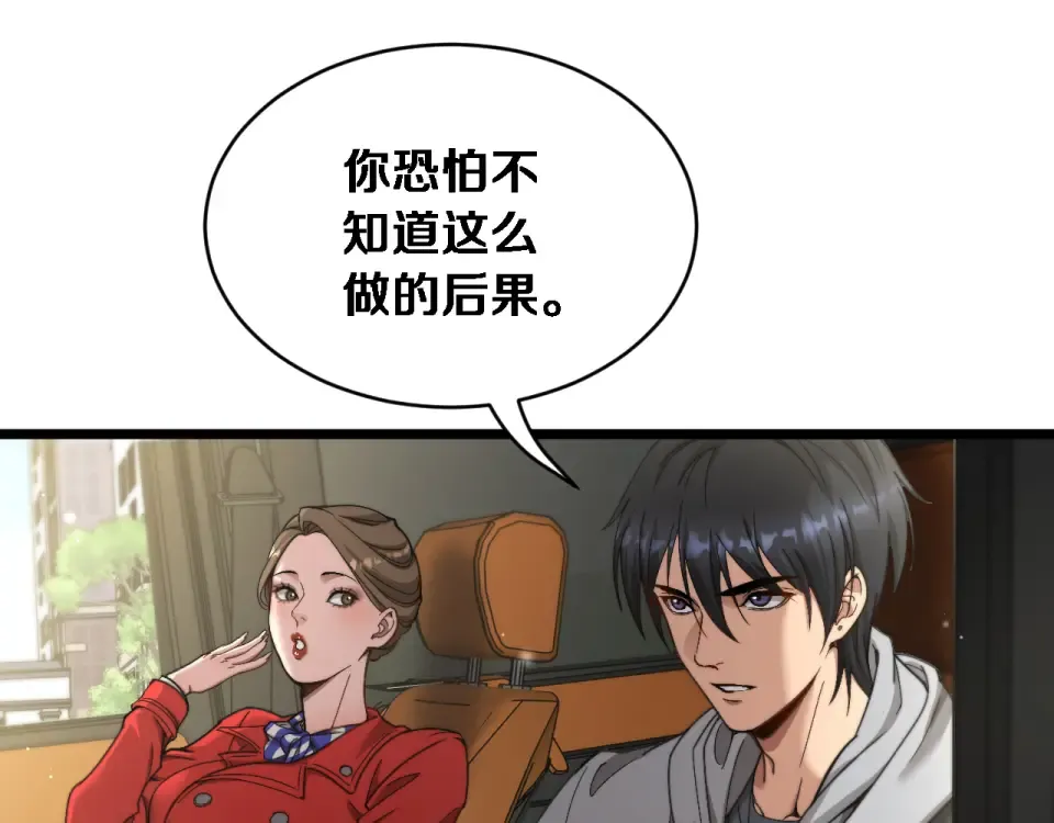 第63话 会自己动的车！ 第37页