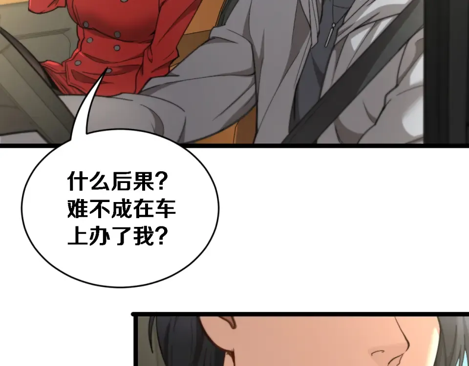 第63话 会自己动的车！ 第38页
