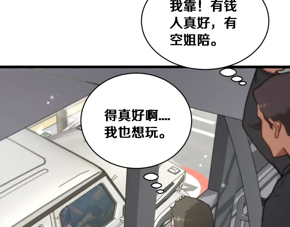 第63话 会自己动的车！ 第45页