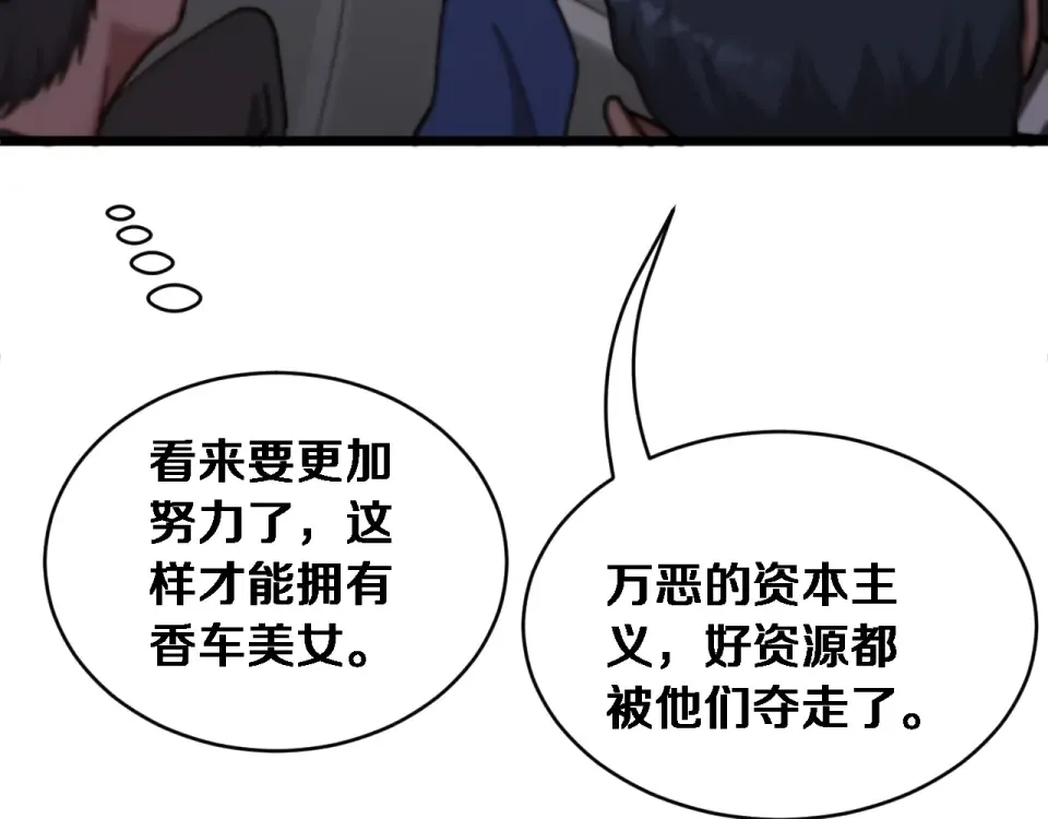 第63话 会自己动的车！ 第47页