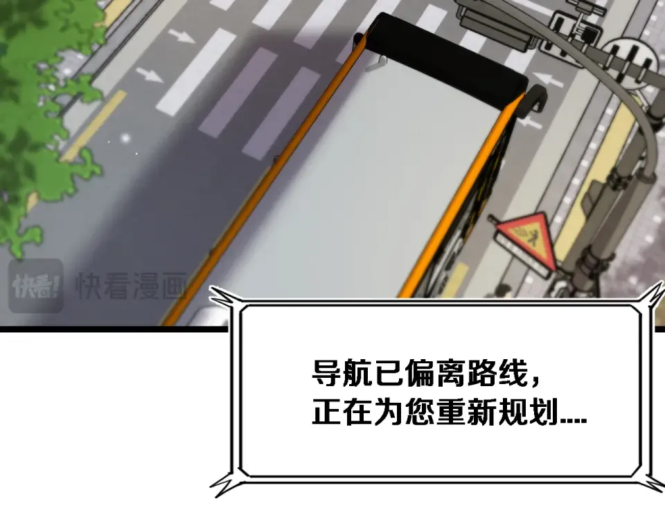 第63话 会自己动的车！ 第49页