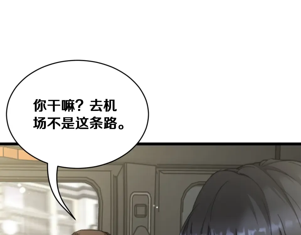 第63话 会自己动的车！ 第50页