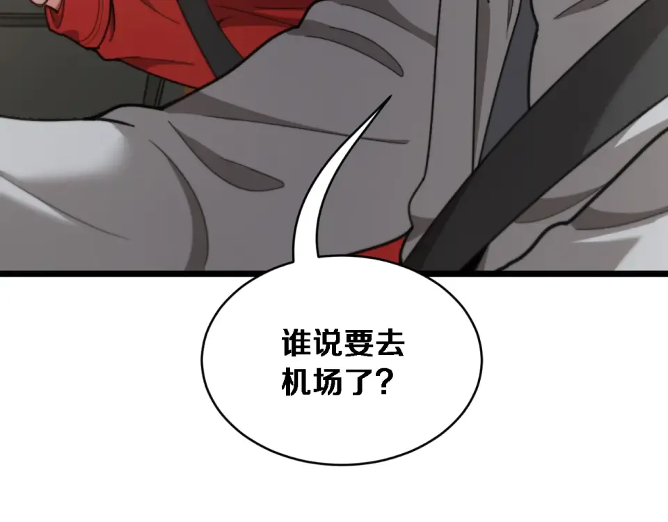 第63话 会自己动的车！ 第52页