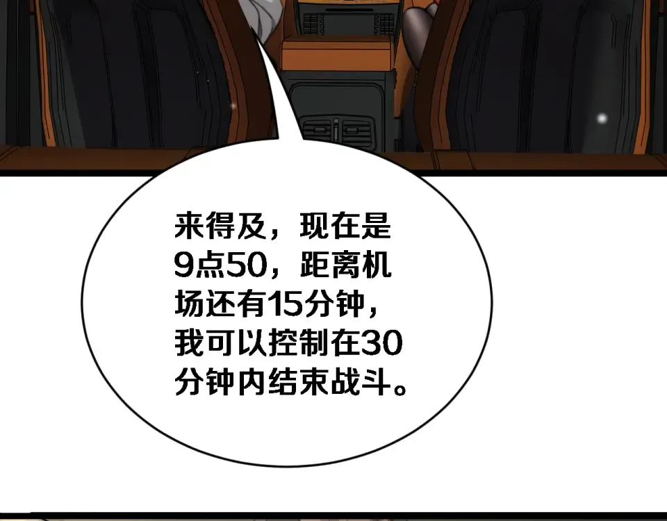 第63话 会自己动的车！ 第54页