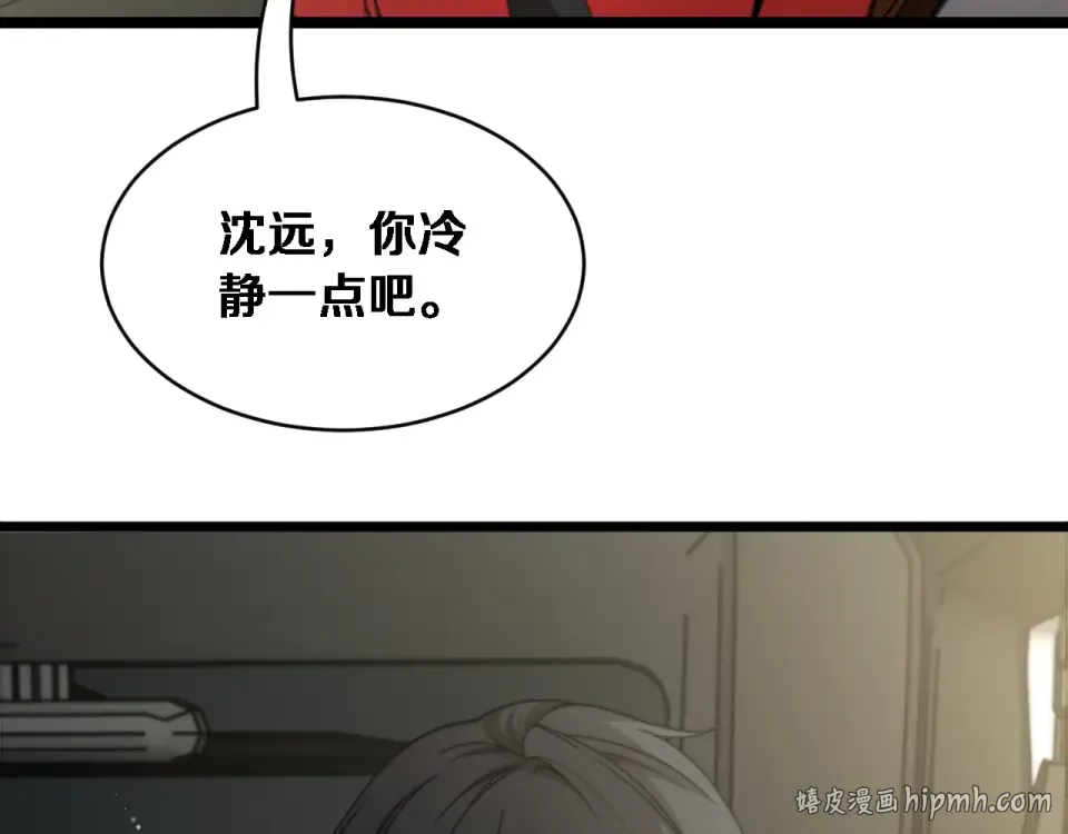 第63话 会自己动的车！ 第56页