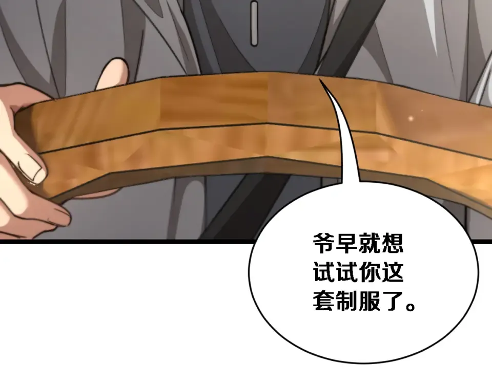第63话 会自己动的车！ 第58页